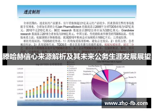 滕哈赫信心来源解析及其未来公务生涯发展展望